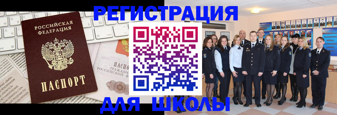 прописка законно в Лукоянове