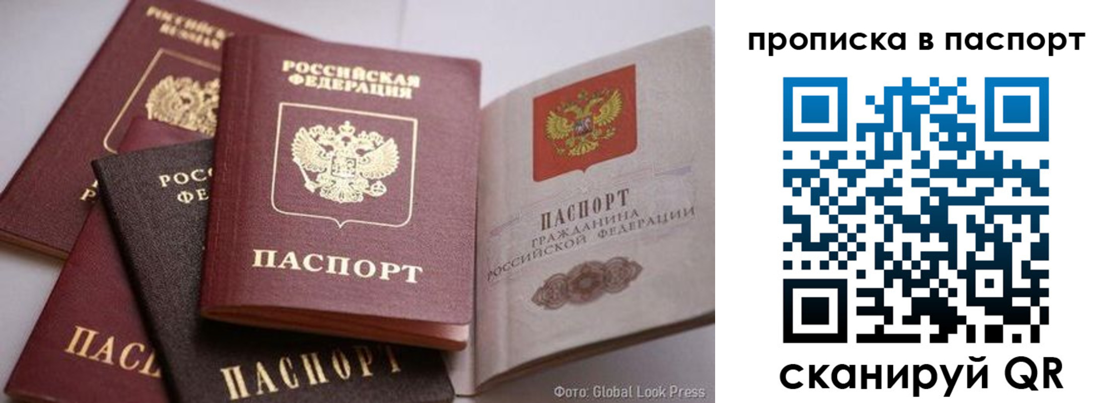 прописка для работы в Лукоянове