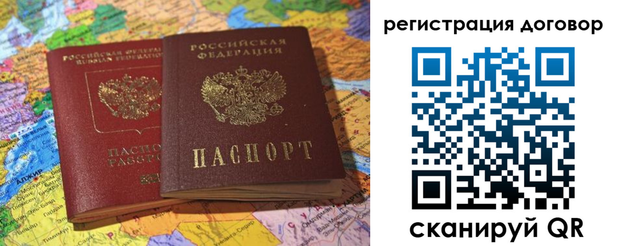 прописка для военкомата в Лукоянове