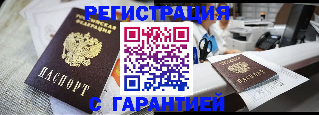 прописка в квартире в Лукоянове