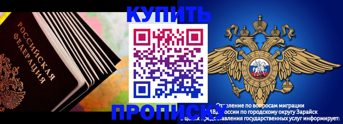 временная регистрация купить в Лукоянове