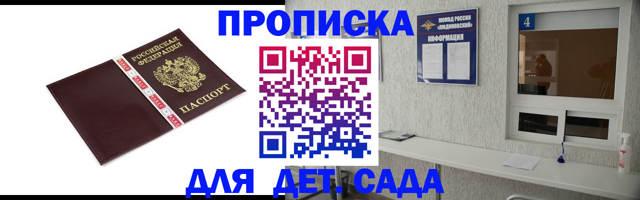 регистрация для дет. сада в Лукоянове