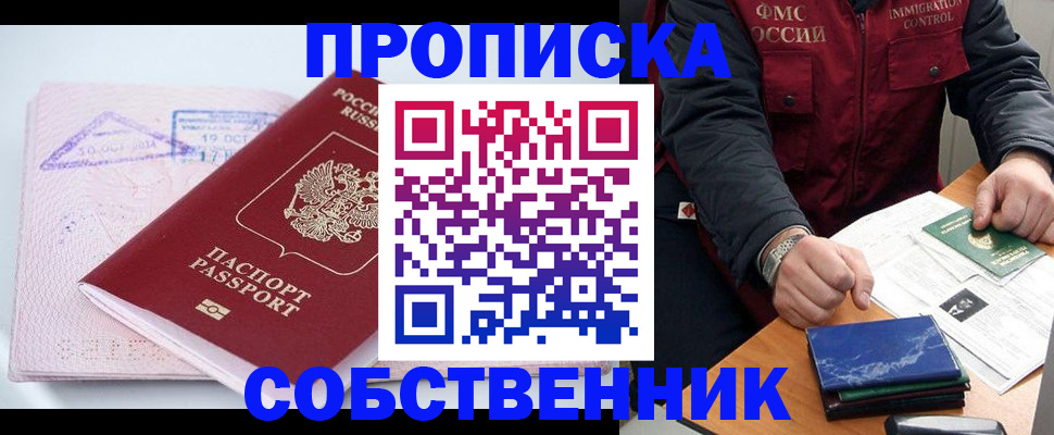 временная регистрация поиск в Лукоянове