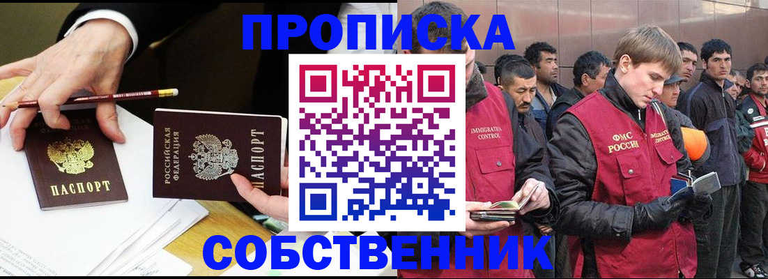 прописка паспорт в Лукоянове