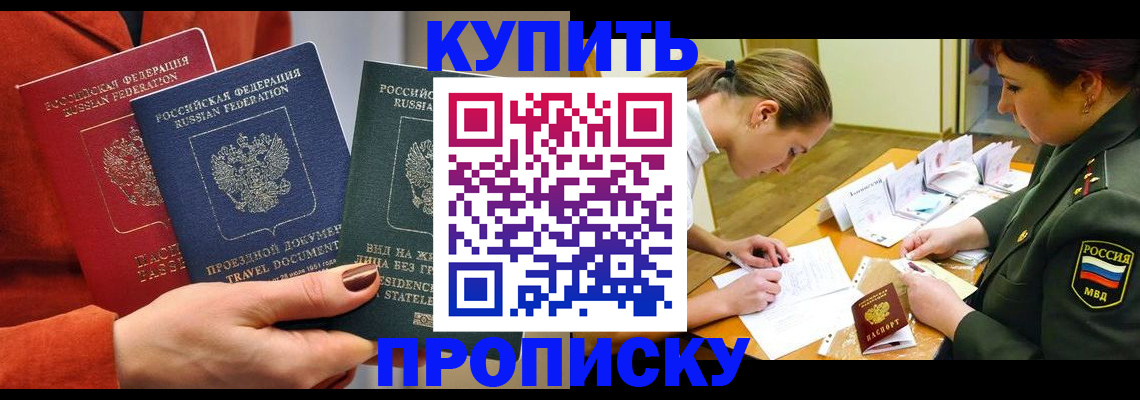 прописка для школы в Лукоянове
