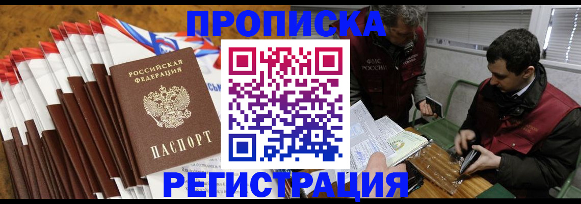 временная регистрация для всех в Лукоянове