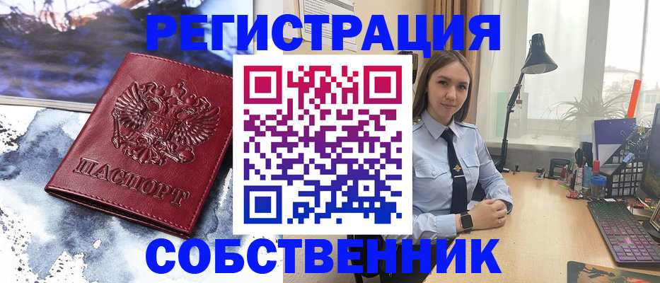 прописка гарантия в Лукоянове